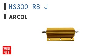 HS300 R8 J