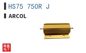 HS75 750R J