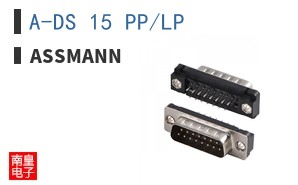 A-DS 15 PP/LP