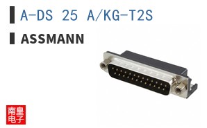 A-DS 25 A/KG-T2S