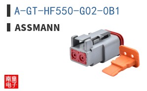 A-GT-HF550-G02-0B1