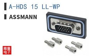 A-HDS 15 LL-WP