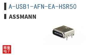 A-USB1-AFN-EA-HSR50