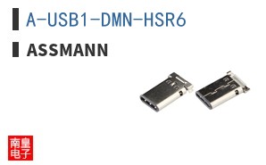 A-USB1-DMN-HSR6