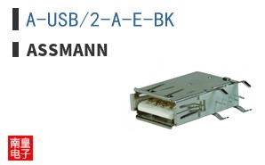 A-USB/2-A-E-BK