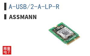 A-USB/2-A-LP-R
