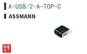 A-USB/2-A-TOP-C