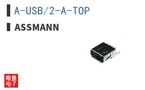 A-USB/2-A-TOP