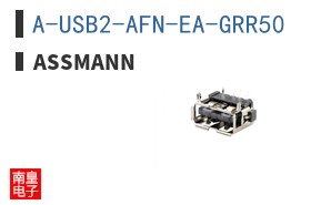 A-USB2-AFN-EA-GRR50