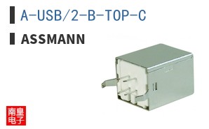 A-USB/2-B-TOP-C