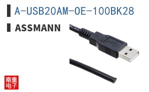 A-USB20AM-OE-100BK28