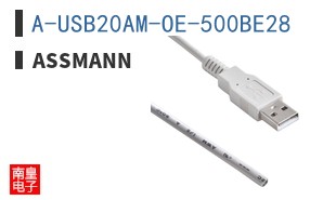A-USB20AM-OE-500BE28