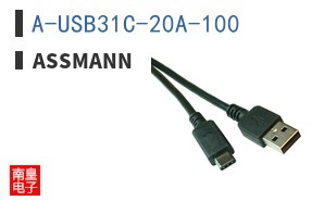 A-USB31C-20A-100