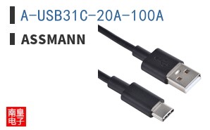 A-USB31C-20A-100A