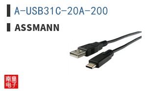 A-USB31C-20A-200