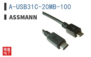 A-USB31C-20MB-100