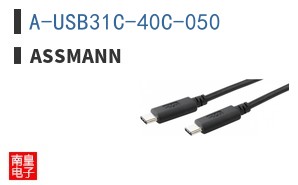 A-USB31C-40C-050
