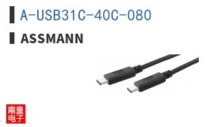 A-USB31C-40C-080