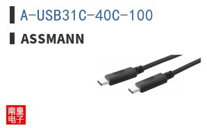 A-USB31C-40C-100