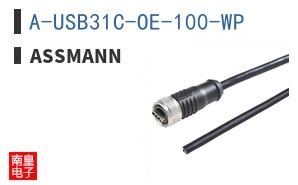 A-USB31C-OE-100-WP