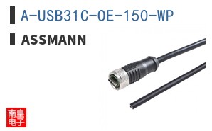 A-USB31C-OE-150-WP