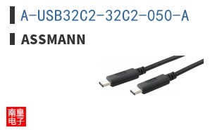 A-USB32C2-32C2-050-A
