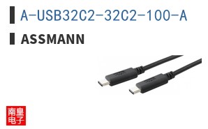 A-USB32C2-32C2-100-A