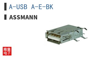 A-USB A-E-BK