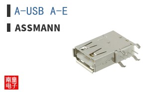A-USB A-E