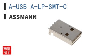 A-USB A-LP-SMT-C