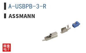 A-USBPB-3-R