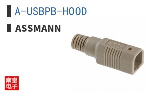 A-USBPB-HOOD