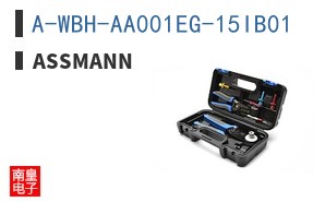A-WBH-AA001EG-15IB01