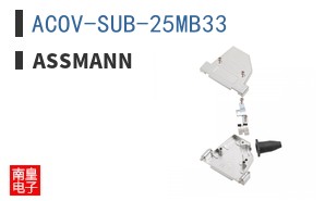 ACOV-SUB-25MB33