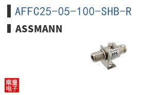 AFFC25-05-100-SHB-R