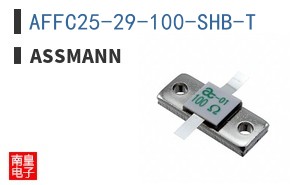 AFFC25-29-100-SHB-T