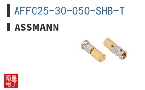 AFFC25-30-050-SHB-T