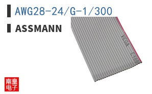 AWG28-24/G-1/300