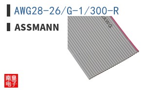 AWG28-26/G-1/300-R