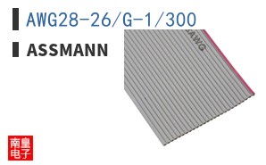 AWG28-26/G-1/300