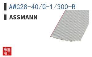 AWG28-40/G-1/300-R