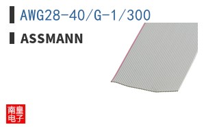AWG28-40/G-1/300