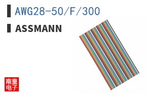 AWG28-50/F/300