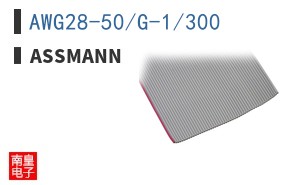 AWG28-50/G-1/300