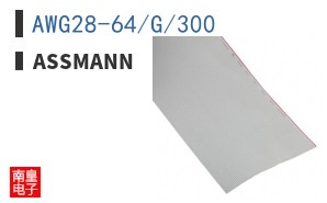 AWG28-64/G/300