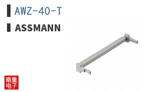 AWZ-40-T