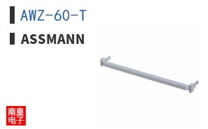 AWZ-60-T