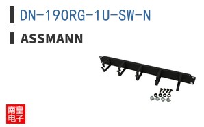 DN-19ORG-1U-SW-N