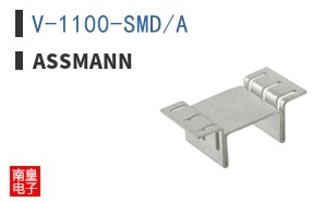 V-1100-SMD/A
