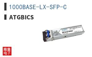 1000BASE-LX-SFP-C